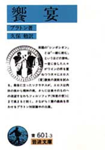 トマスアクィナス　神学大全 トマス・アクィナス 『神学大全』 (講談社選書メチエ 454