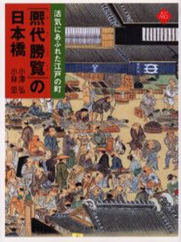 芳年 平凡社創業100周年記念出版 （平凡社創業100周年記念出版