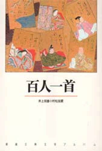戦乱で躍動する日本中世の古典学 前田雅之／著 国文学中世の本 - 最