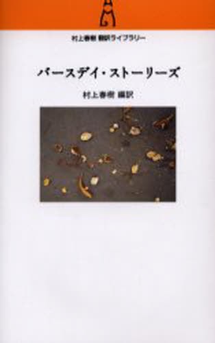 ディケンズ全集 〔1上〕 ディケンズ／〔著〕 田辺洋子／訳 著者別全集
