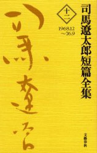 三島由紀夫全集 決定版 25 三島由紀夫／著 著者別全集 - 最安値