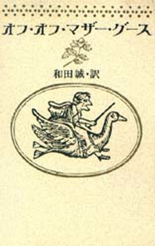 カンツォニエーレ 俗事詩片 新装版 ペトラルカ／〔著〕 池田廉／訳