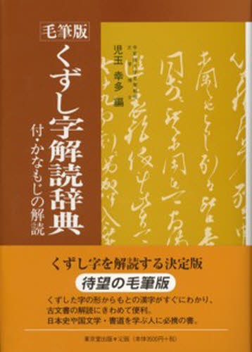 源氏物語 A・ウェイリー版 4 紫式部／著 アーサー・ウェイリー／英訳