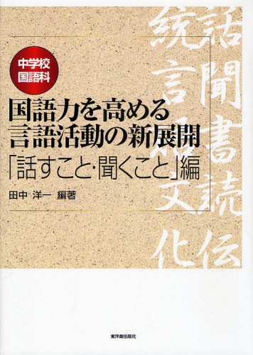 中学生のための語彙力アップ厳選1000語 受験勉強をはじめる前に