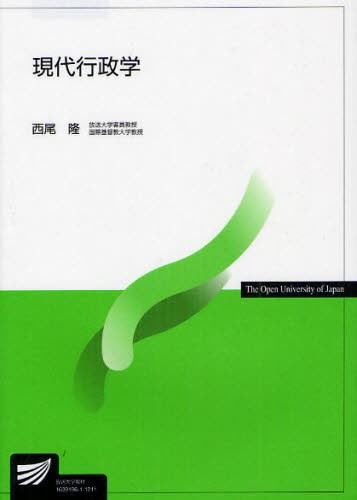 職員録 平成26年版下巻 国立印刷局／編 行政学の本 - 最安値・価格