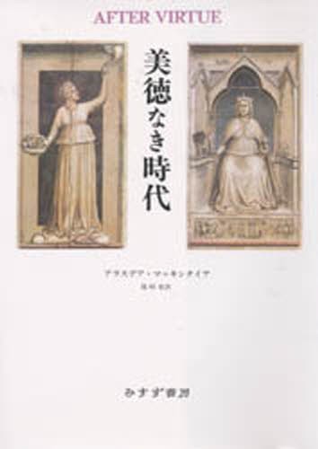 梯明秀の物質哲学 全自然史の思想と戦時下抵抗の研究/未来社/中島吉弘（単行本） 梯明秀の物質哲学 全自然史の思想と戦時下抵抗の研究 中島吉弘／著