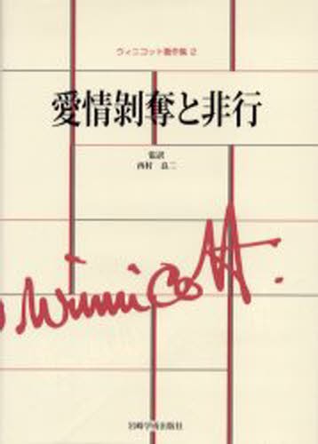 カイエ 1957－1972 シオラン／著 金井裕／訳 人文の本全般