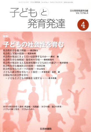ハンドスキル 手・手指スキルの発達と支援 Jane Case