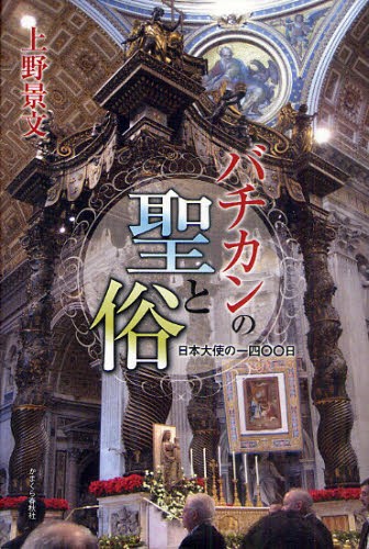 教会暦と聖書朗読 2024年度（主日B年・週日第2周年） カトリック
