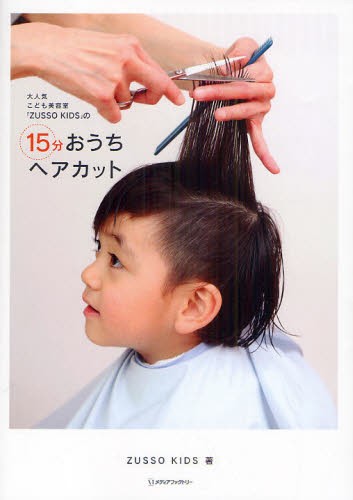 大人に似合うヘアBOOK グレイヘアまで網羅!自分らしい髪型が見つかる 2 大人に似合うヘアBOOK グレイヘアまで網羅！自分らしい髪型が