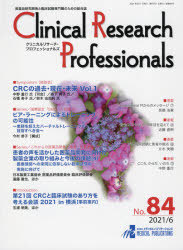 Clinical Research Professionals pharmaceutical preparation research development .. floor examination profession therefore. integrated magazine No.84(2021|6)