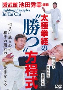  превосходящий . павильон Ikeda превосходящий ...[ futoshi высшее ... ~..~ person степени тип ] China ... битва . поэтому. принцип [DVD]