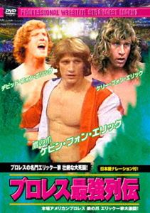 Professional Wrestling сильнейший ряд . Professional Wrestling. знаменитая школа Eric один дом ... большой ..! [DVD]