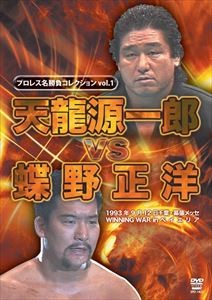  Professional Wrestling название состязание серии vol.1 небо дракон источник один .vs бабочка . правильный .[DVD]