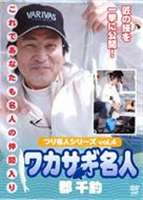 tsu. эксперт серии vol.4 корюшка эксперт уезд прямой дорога [DVD]