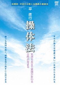  flat прямой line . body закон [DVD]