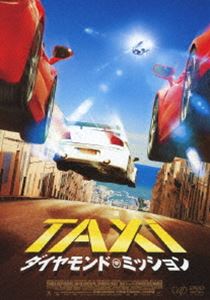 「TAXiダイヤモンド・ミッション」