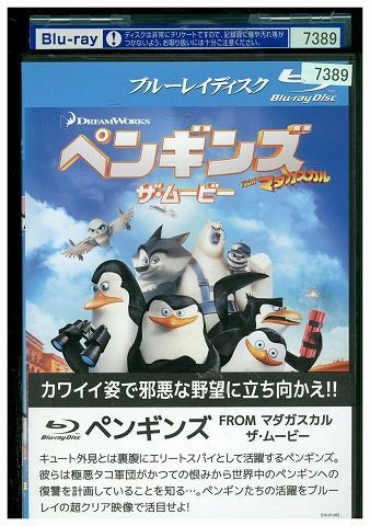  Blue-ray penguin zFROMmadaga Skull The * Movie rental YY09262