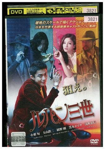 DVD Lupin III small chestnut . rental ZJ01280