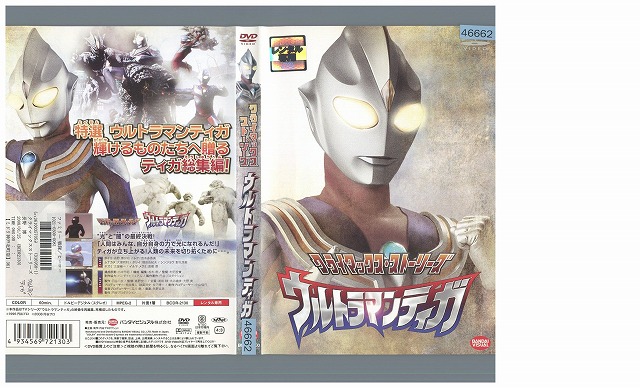 DVD Ultraman Tiga klai Max * -тактный - Lee z прокат ZZ01332
