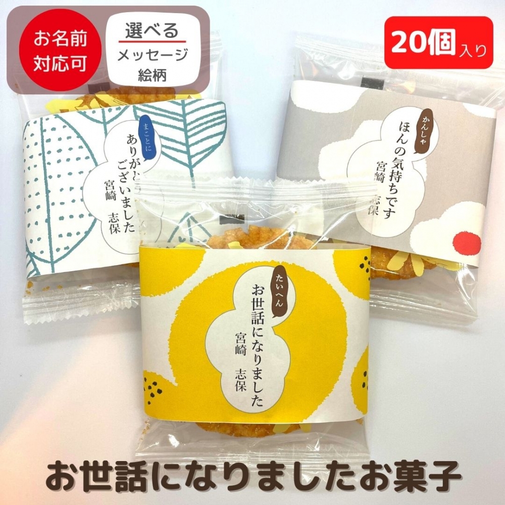 . job job changing unusual moving care became confection large amount small gift kindergarten child care .. another .. gratitude. feeling gratitude. . mochi confection Ginza mochi 20 piece entering gratitude....