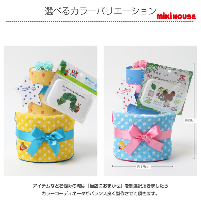  diapers cake Miki House use celebration of a birth name entering 2 step diapers cake Mother's Day present Insta gift Homme tsu cake now . man girl 