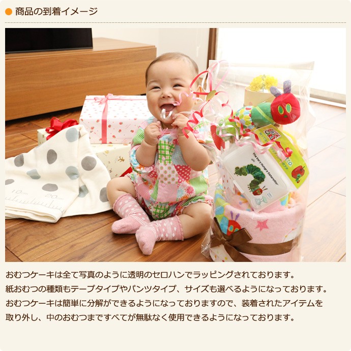  diapers cake Miki House use celebration of a birth name entering 2 step diapers cake Mother's Day present Insta gift Homme tsu cake now . man girl 
