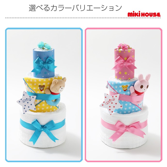  diapers cake name entering Miki House mikihouse use now . towel made in Japan 3 step bath towel Homme tsu cake celebration of a birth . celebration of a birth Mother's Day present 