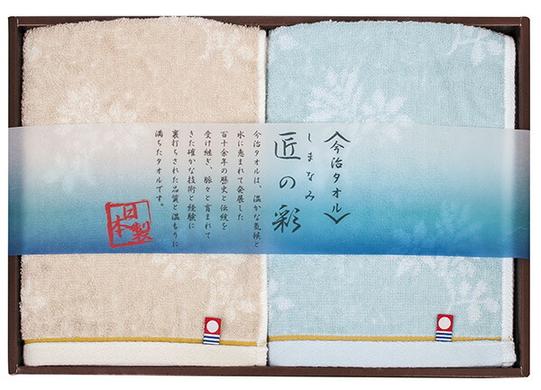 今治製タオル しまなみ匠の彩 フェイスタオル2枚セット P-IMM-022 タオルの商品画像