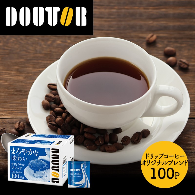 ドトールコーヒー ドリップコーヒー オリジナルブレンド 100袋入×1個の商品画像