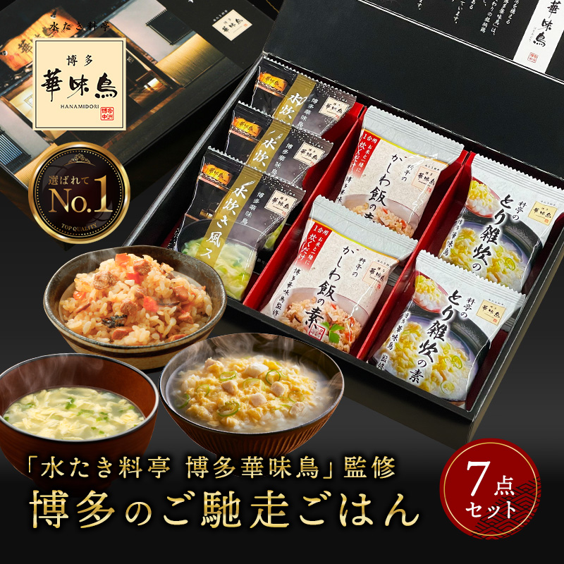  inside festival ... return memorial service reply gift 2000 jpy water .. charge . Hakata . taste bird Hakata. .. mileage 7 point Father's day Father's day gift present ... day .. free shipping food gourmet 