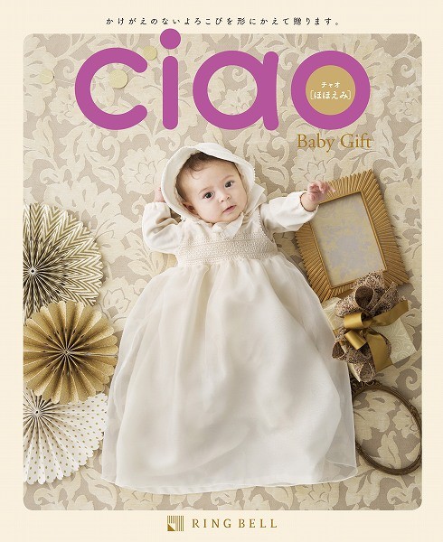  Lynn bell birth inside festival . speciality gift catalog Ciao( Ciao ) free shipping 10800 jpy course cheek ..R815-008U