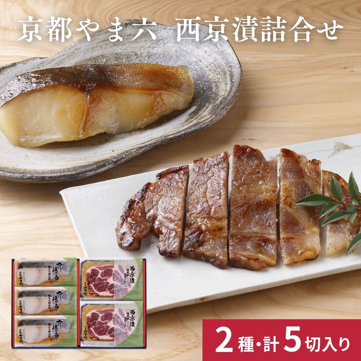  Kyoto .. шесть запад столица ....[ серебряный ..* свинья мясо лопатки ] подарок на Bon Festival подарок по случаю конца года gyo- The ежедневное блюдо внутри праздник . брак внутри праздник . рождение внутри праздник . подарок брак праздник . празднование рождения ответ ..