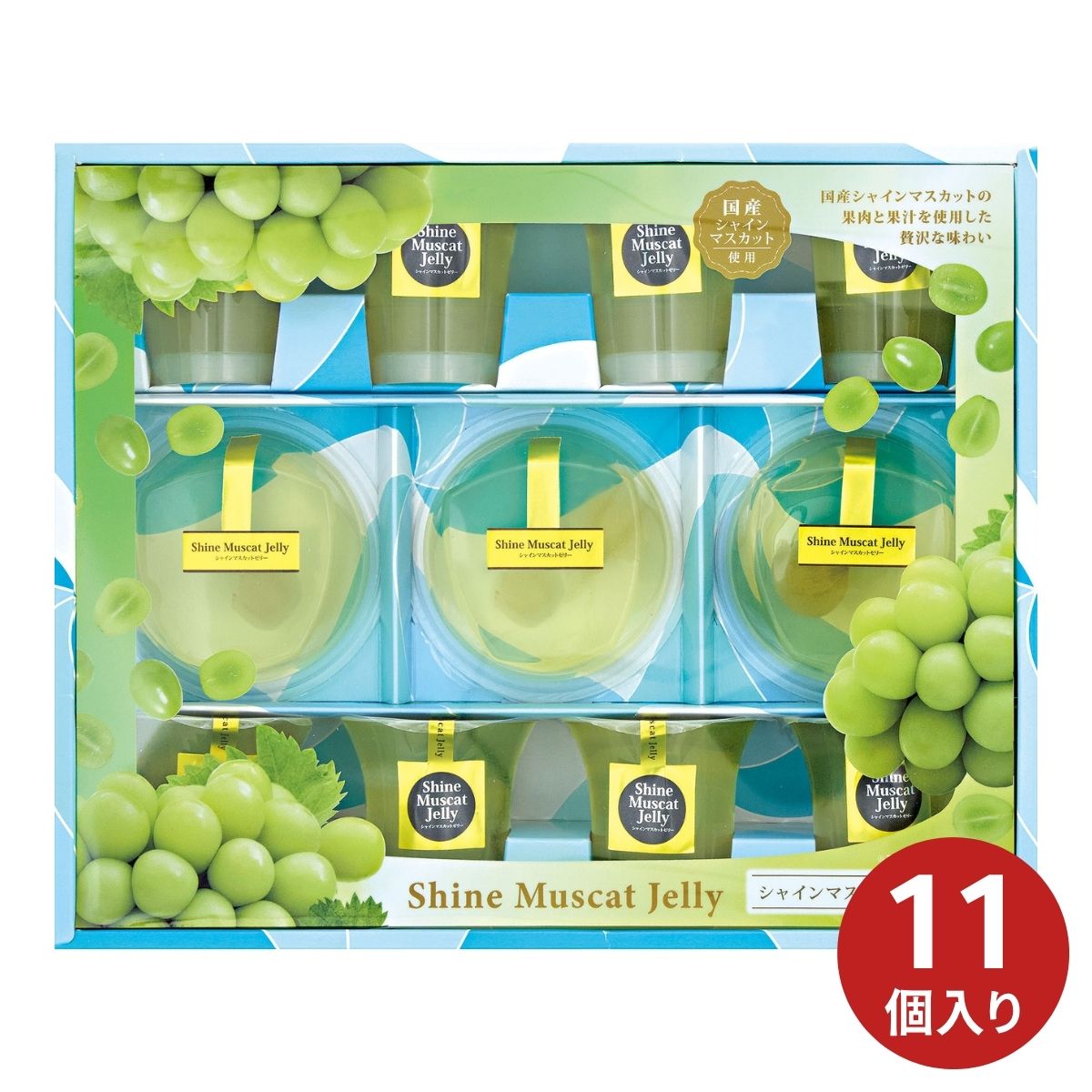 堂島ジョワイユ 国産シャインマスカットプレミアムゼリーギフト × 1箱の商品画像