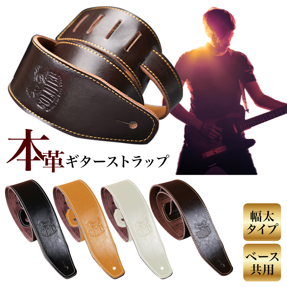  leather guitar strap base strap leather cow leather head .. measures acoustic electric guitar base original leather strap lock akogi