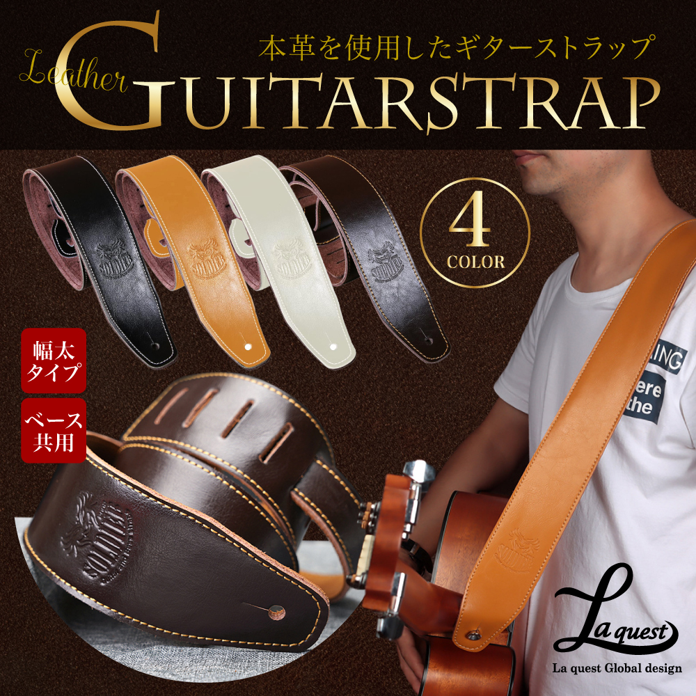  leather guitar strap base strap leather cow leather head .. measures acoustic electric guitar base original leather strap lock akogi