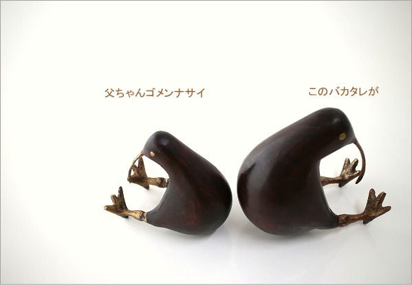キウイ木彫り(大)(1)