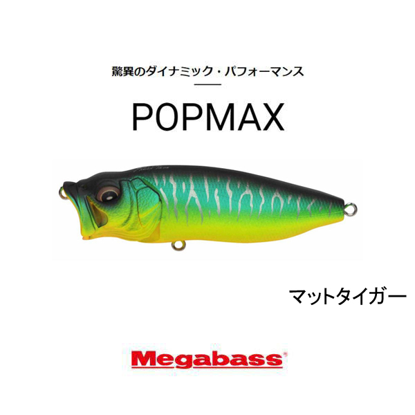 POPMAX 78mmの商品画像