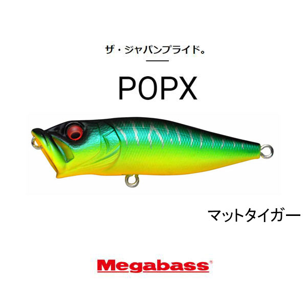 POP-Xの商品画像