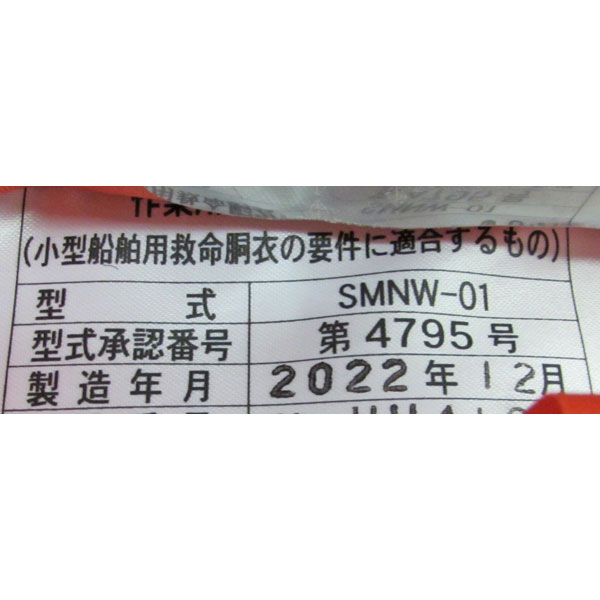 [ used unused goods ] Shimano VF-052K rough to air jacket ( waist type ) black size : free 
