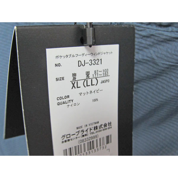 [ used unused goods * tag attaching ] Daiwa poketabruf-ti- Wind jacket DJ-3321 mat navy size :XL