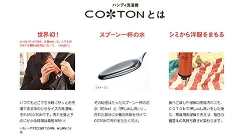 Aqua コトン ハンディ洗濯機 Coton Hcw Hw1sw C3 C 3po 洗濯機 最安値 価格比較 Yahoo ショッピング 口コミ 評判からも探せる