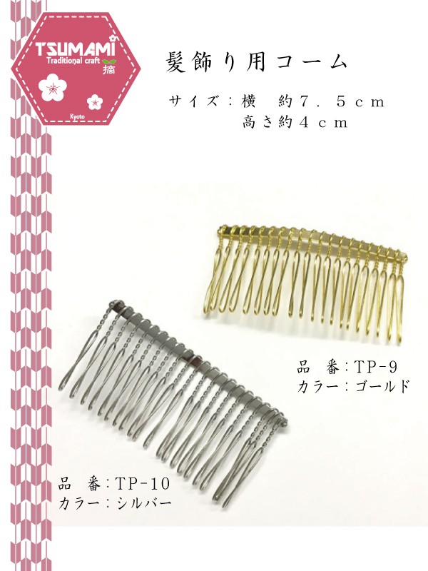  Kyoto . article . circle ... shop .. hair ornament comb knob skill for parts 