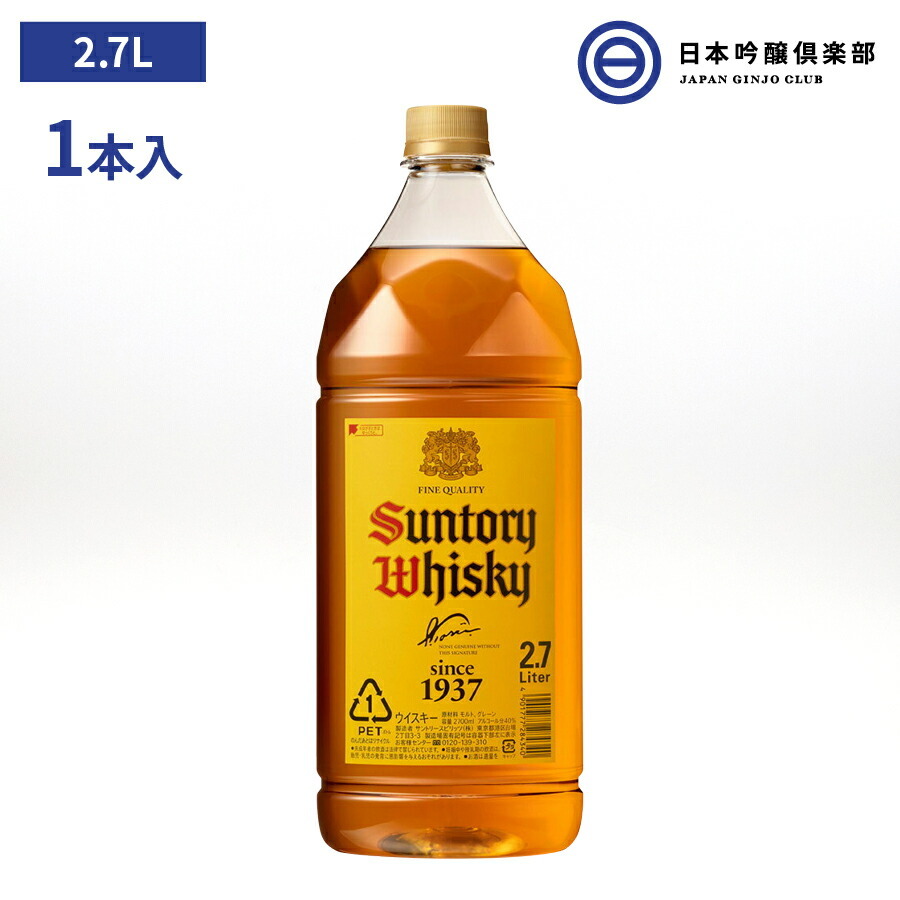 SUNTORY サントリーウイスキー 角瓶 2700mlペットボトル 1本  