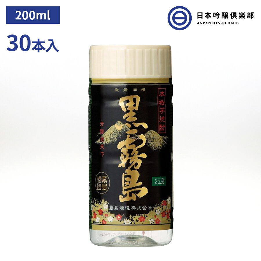 霧島酒造 芋焼酎 黒霧島 25度 200ml × 30本 ペットボトル 黒霧島 芋焼酎の商品画像