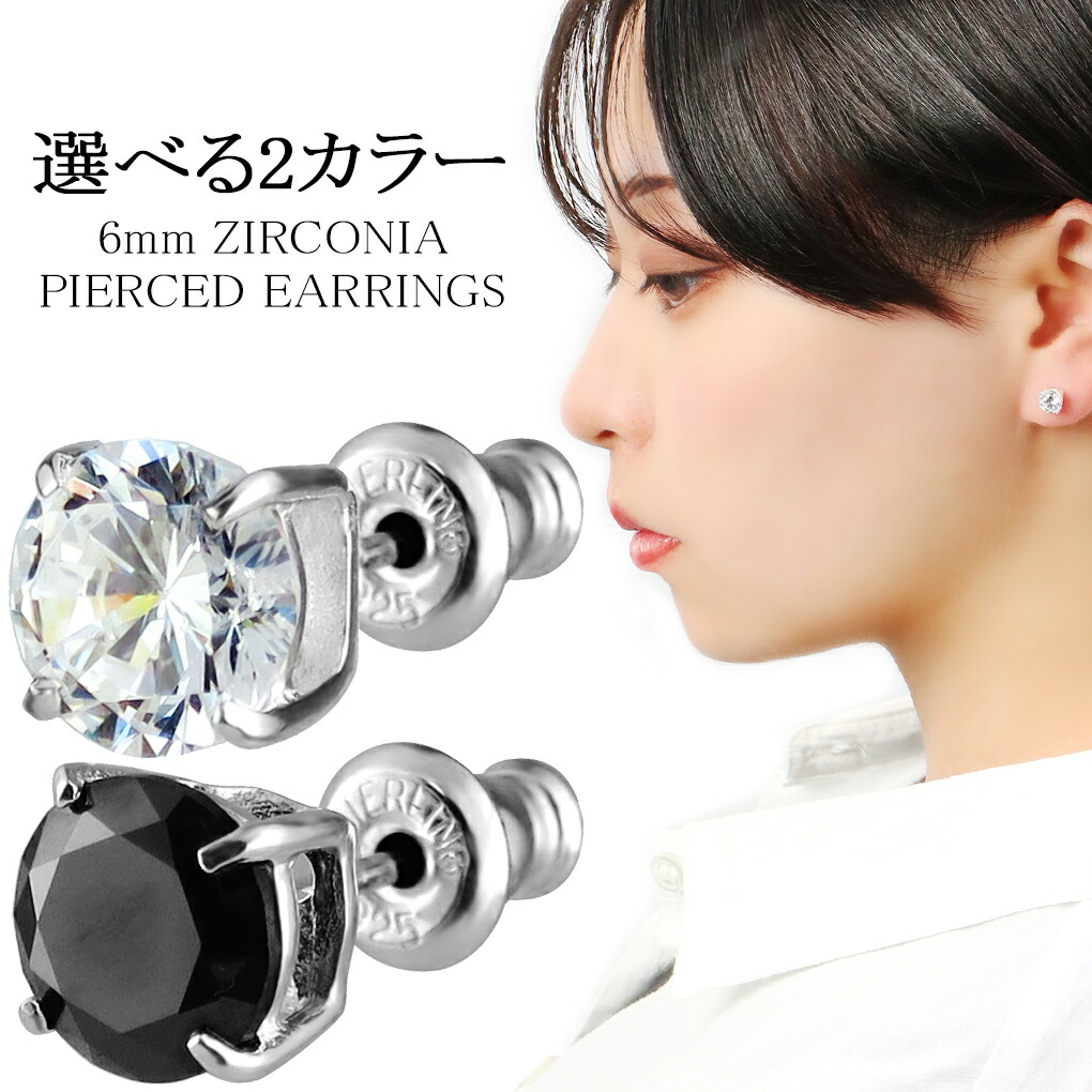 優れた品質 P Kx Yl 一粒ダイヤ 未使用 新品 両耳 アクセサリ ジルコニア 大粒 イヤリング シルバ 925 レディ ス メンズ ピアス 誕生日 その他 Semanadalinguaalema Com Br