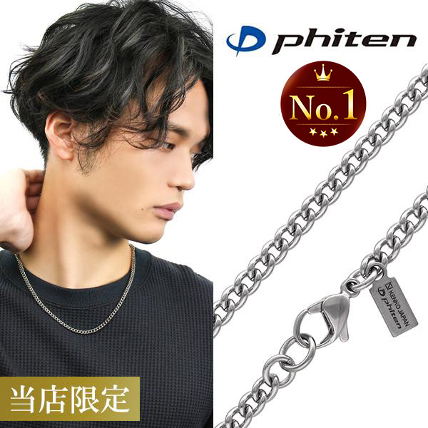 新宿銀の蔵 男性に贈るプレゼントアクセランキング