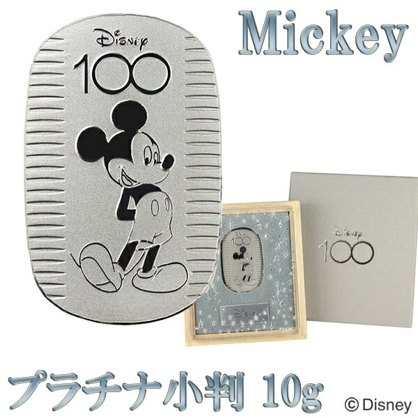 [ stock limit! production end ] Disney 100 anniversary limitation Mickey platinum small stamp 10g Disney 100 Disney100 Mickey Mouse small stamp Pt999 platinum product platinum 