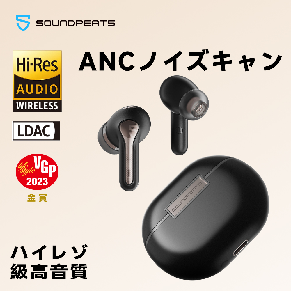 SOUNDPEATS ハイレゾ完全ワイヤレスイヤホン CAPSULE3 PRO イヤホン本体 最安値・価格比較  ｜口コミ・評判からも探せる