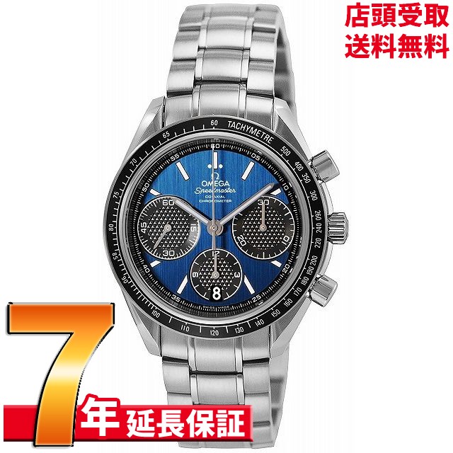 オメガ スピードマスター レーシング 326 30 40 50 03 001 ブルー ブラックインサークル メンズウォッチ 最安値 価格比較 Yahoo ショッピング 口コミ 評判からも探せる